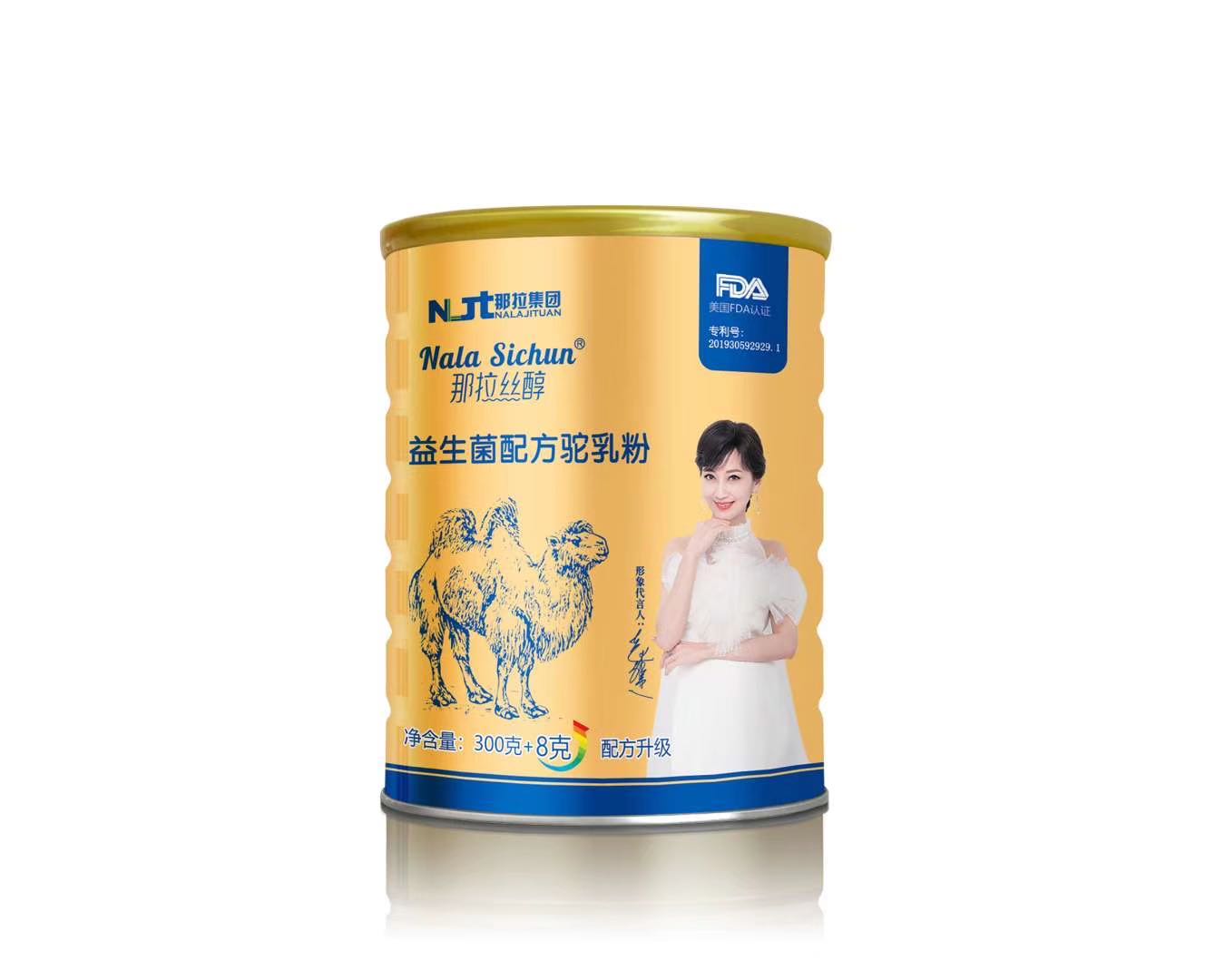 那拉絲醇益生菌配方駝乳粉升級配方全新上市工廠直供——會銷保健品招商